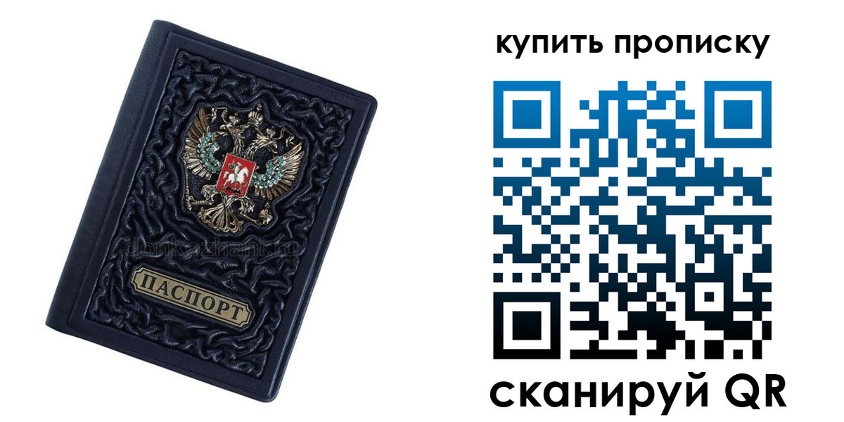 временная регистрация в квартире в Пионерском
