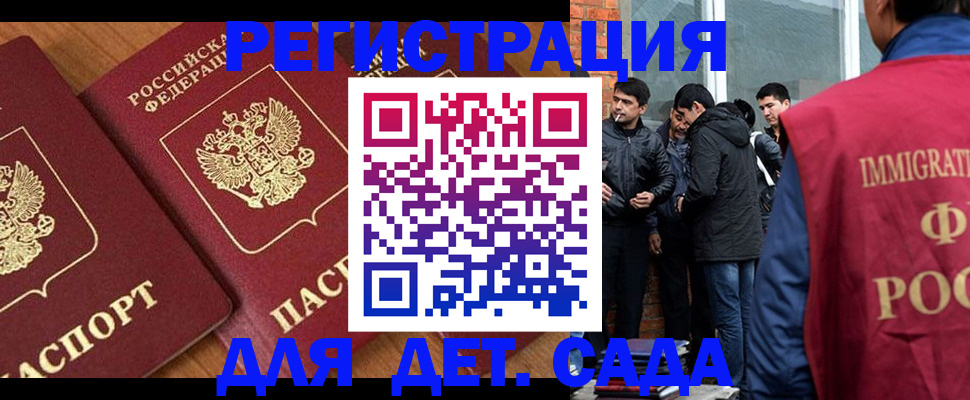 временная прописка в Пионерском