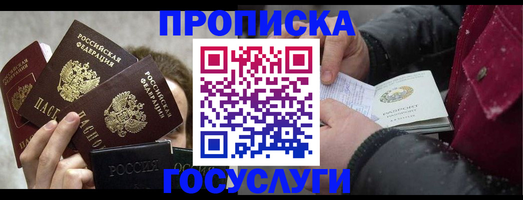 регистрация для дет. сада в Пионерском